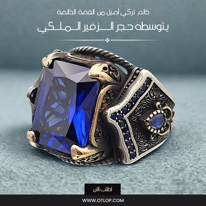 خاتم رجالي من الفضة المنقوشة يدويًا عيار 925 ، يتوسطه زفير ازرق، وجوانبه مرصعة بأحجار الزفير ، هدية فاخرة ، مجوهرات راقية - كود 988