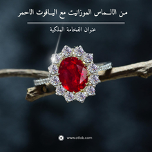 تحميل الصورة إلى المعرض، خاتم ألماس موزانايت مع ياقوت أحمر ، هدية فاخرة للنساء، مجوهرات - كود 897
