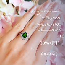 تحميل الصورة إلى المعرض، خاتم زمرد مرصع بقيراط ونص ألماس موزانايت - كود 837
