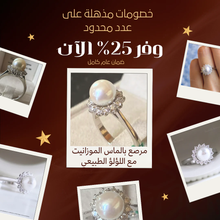 تحميل الصورة إلى المعرض، خاتم مرصع بالالماس Moissanite مع لؤلؤ طبيعي ، هدية فاخرة للنساء، مجوهرات راقية- كود 977
