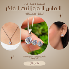 تحميل الصورة إلى المعرض، حلق و سلسلة من ألماس الموزانايت بوزن 2 قيراط لكل حجر، مصنوعة من الفضة- كود 861
