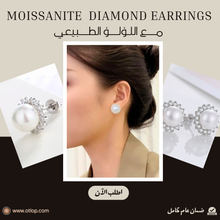 تحميل الصورة إلى المعرض، حلق مرصع بالالماس Moissanite مع لؤلؤ طبيعي ، هدية فاخرة للنساء، مجوهرات راقية- كود 978
