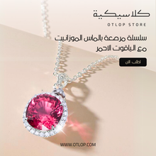 تحميل الصورة إلى المعرض، سلسلة من الياقوت الأحمر مرصّعه بالماس الموزانيت ، من الفضه الاسترليني عيار 925 ، هدايا قيمه  - كود 877
