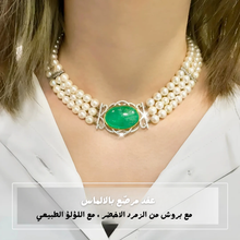 تحميل الصورة إلى المعرض، عقد من الزمرد واللؤلؤ والماس - كود 874
