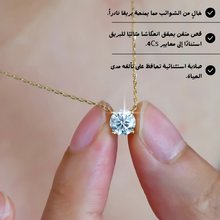 تحميل الصورة إلى المعرض، سلسلة من الالماس الفاخر مع الفضة الإسترليني عيار 925 ومتاحة بثلاثة أحجام - كود 864
