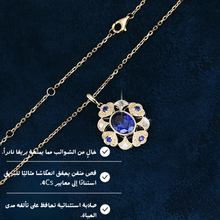 تحميل الصورة إلى المعرض، سلسلة من الياقوت الأزرق الملكي مع قطع من الماس- كود 862
