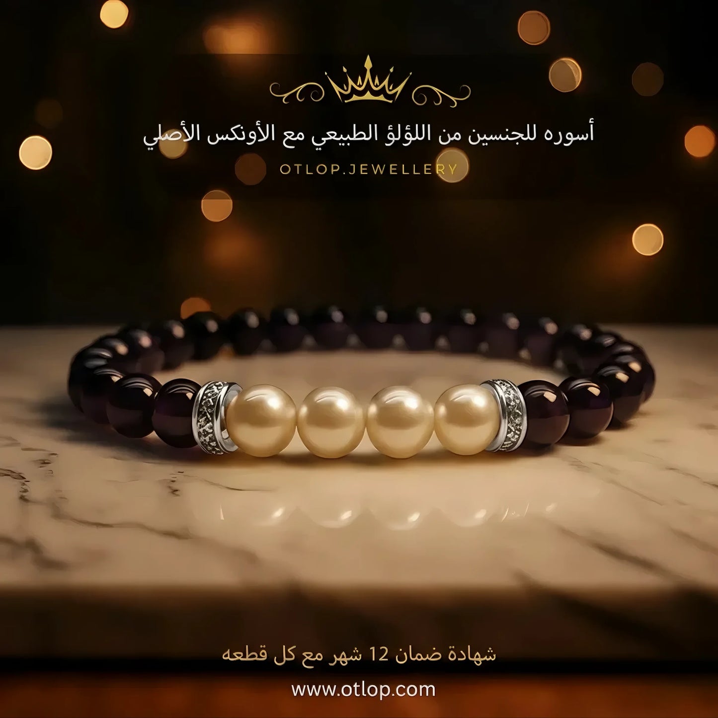 اسورة من حجر  الأونكس الأصلي، يتوسطها حبات من اللؤلؤ الطبيعي ، للرجال ، للنساء،  هدية قيمة ، مجوهرات يدوية فاخرة - كود 899