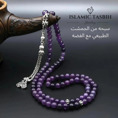 سبحة أميثيست بنفسجي طبيعي - كود 8070