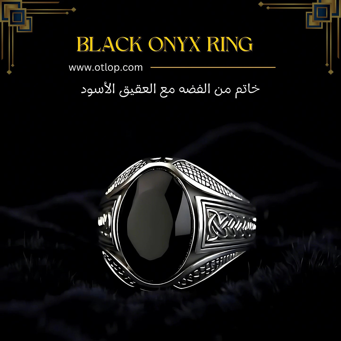 خاتم فضة استرليني عيار 925 مع عقيق أسود أصلي منقوش يدويا - كود 933