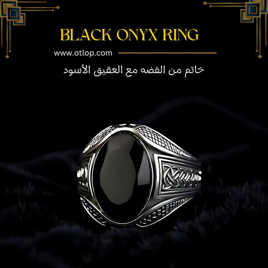 خاتم فضة استرليني عيار 925 مع عقيق أسود أصلي منقوش يدويا - كود 933