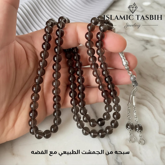 سبحه من حجر الكوارتز الدخاني 33 حبه و 99 حبه مع الفضه أو الاستانلس - كود 2980