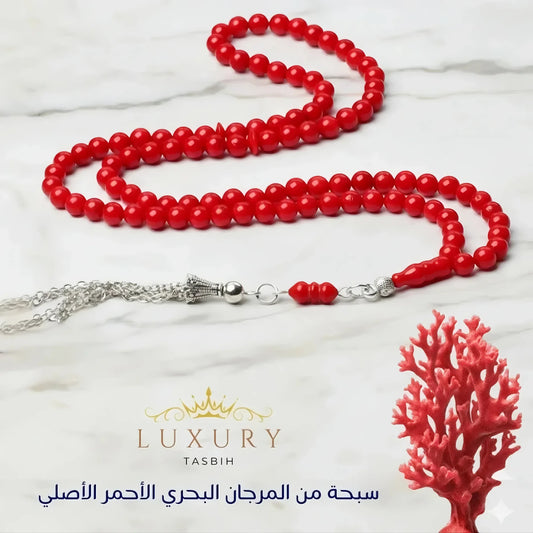 سبحة المرجان الأحمر الطبيعي – كنز الأعماق وسحر البحر - كود 0900