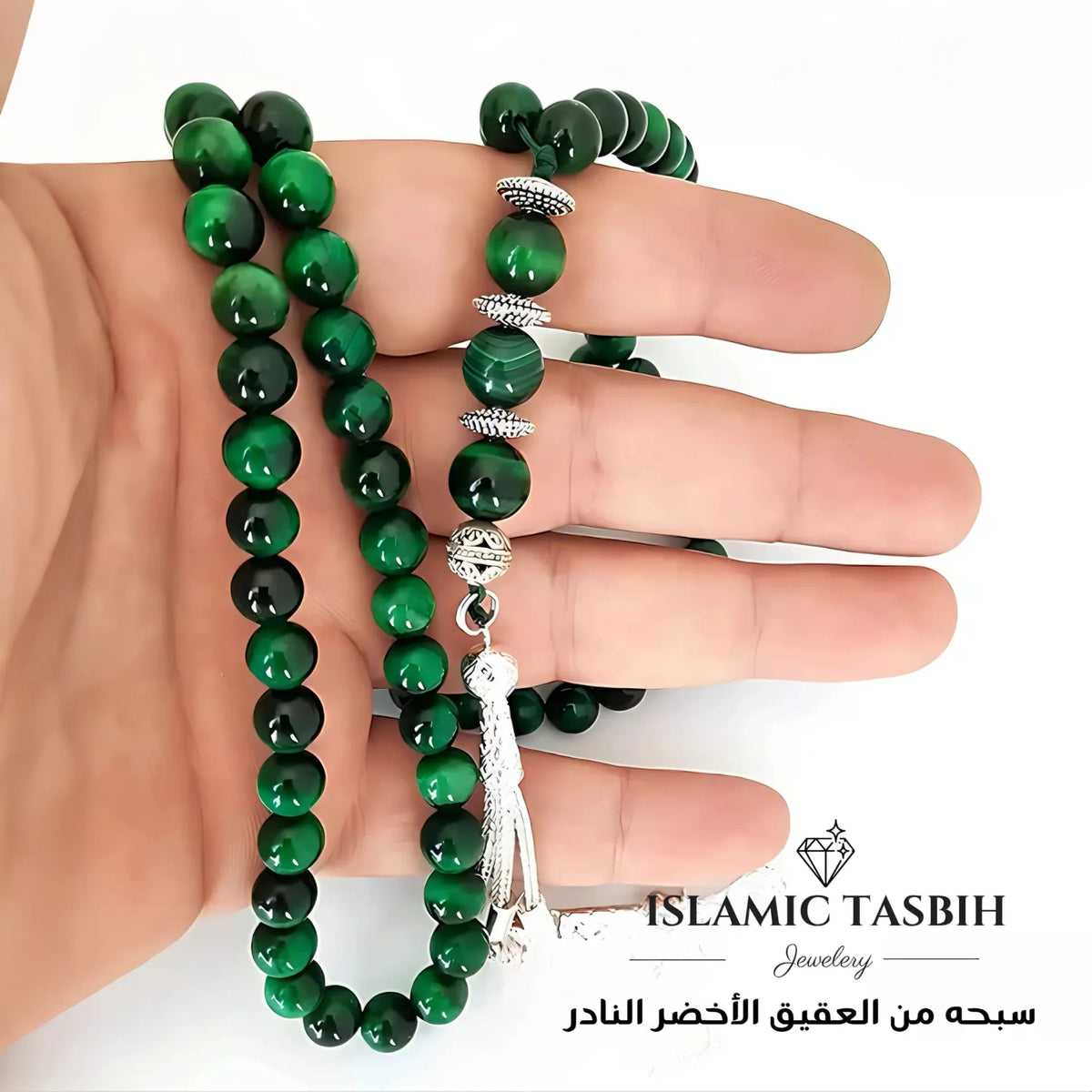 سبحة تايجر آي أخضر طبيعي - كود 5410