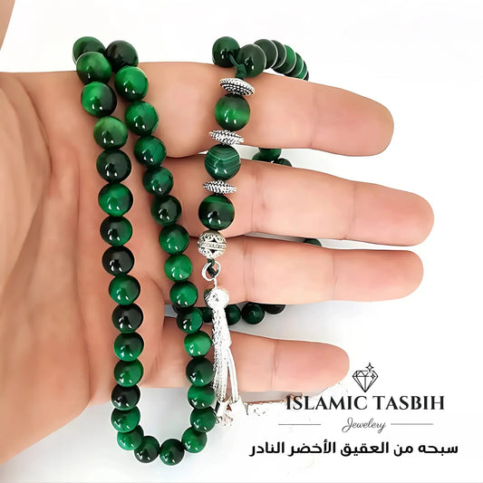 سبحة من التايجر آي الاخضر 33 حبه و 99 حبه مع الفضه أو الاستانلس - كود 5410