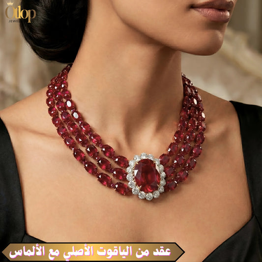 عقد ثلاث طبقات من الياقوت الأصلي مع الألماس الحر - كود 6565