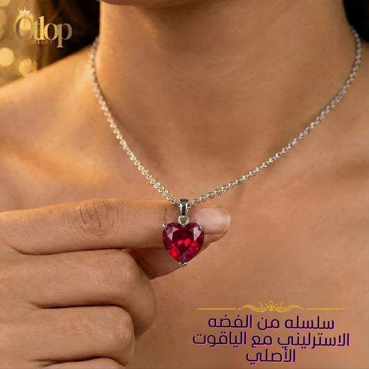 سلسلة للجنسين من الفضة الاسترليني عيار 925 مع الياقوت الملكي الأصلي  -كود 36066