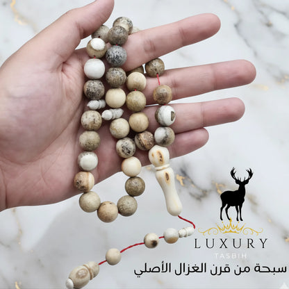 سبحة قرن غزال الأيل الأوروبي - كود 5893