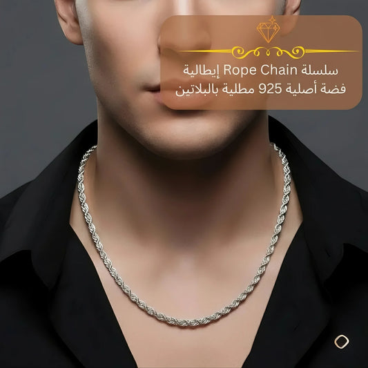 سلسلة للجنسين بتصميم إيطالي ، فضة استرليني 925 مطلية بالبلاتين - كود 2449