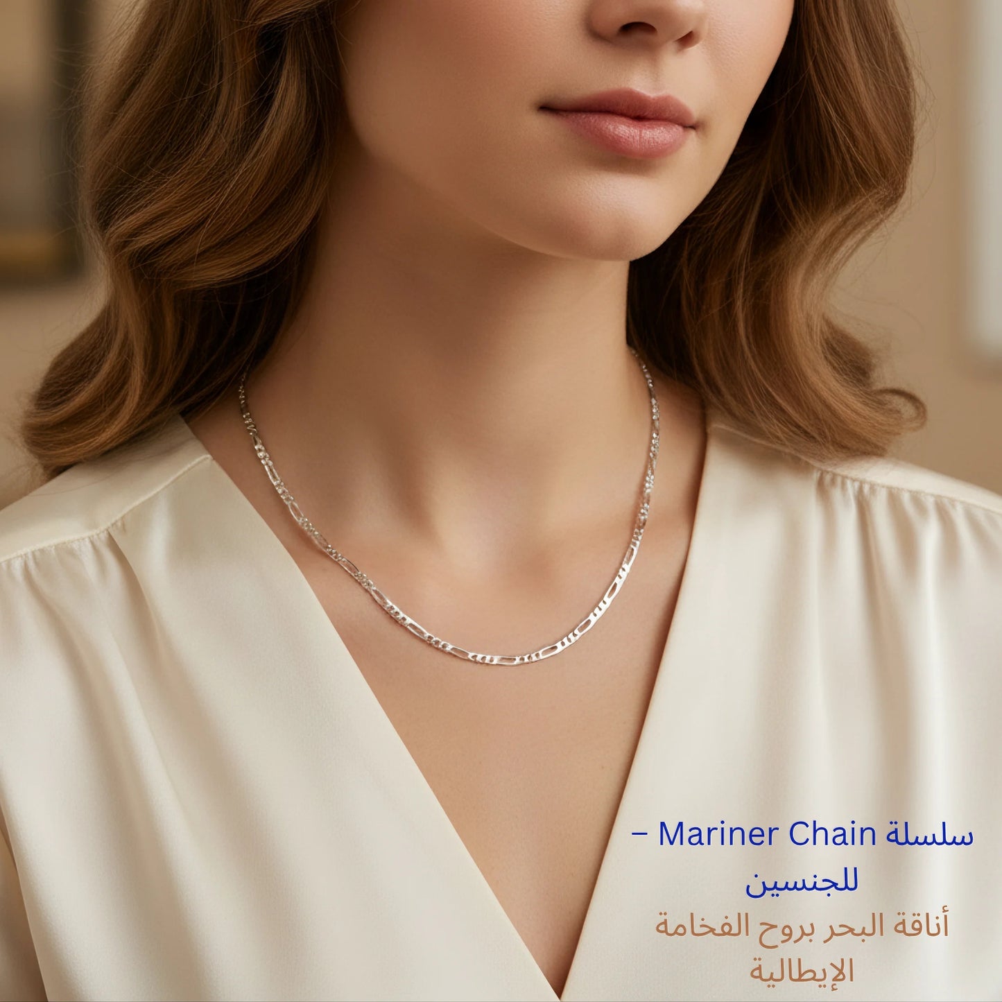 سلسلة مارينر من الفضة الإسترليني 925 مطلية بالبلاتين تناسب الجنسين - كود 5555