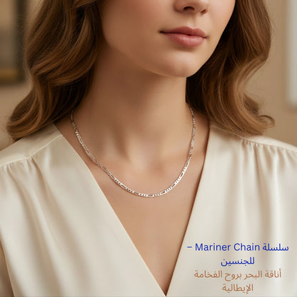 سلسلة مارينر من الفضة الإسترليني 925 مطلية بالبلاتين تناسب الجنسين - كود 5555