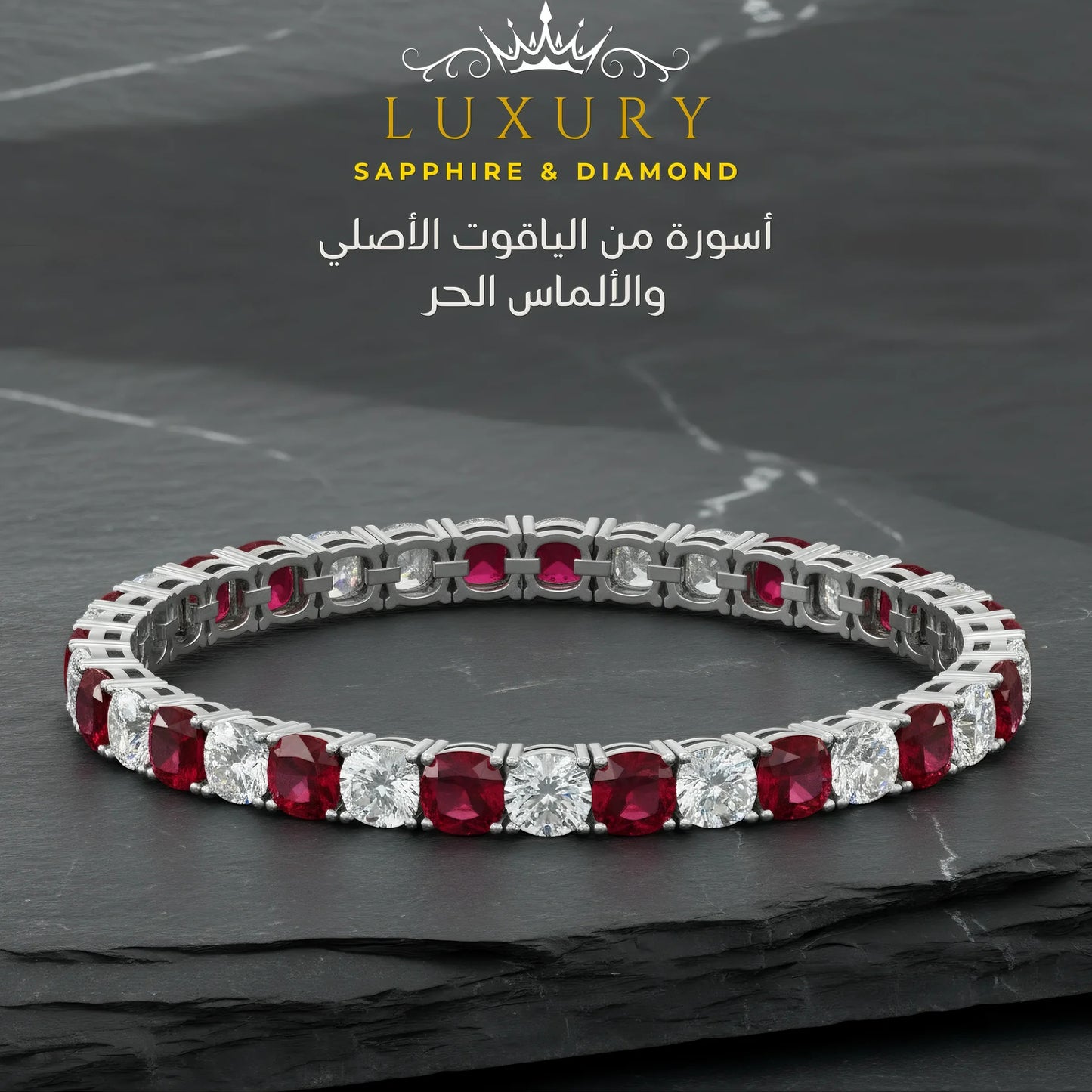 أسورة من الياقوت الأصلي مع الألماس - كود 02379