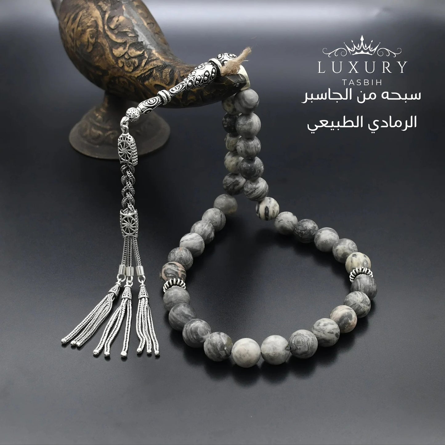 سبحة الجاسبر الرمادي – فخامة الهدوء وأصالة الأرض - كود 05959