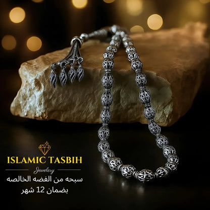 سبحة فضة ٩٢٥ صناعة يدوية - كود 1270