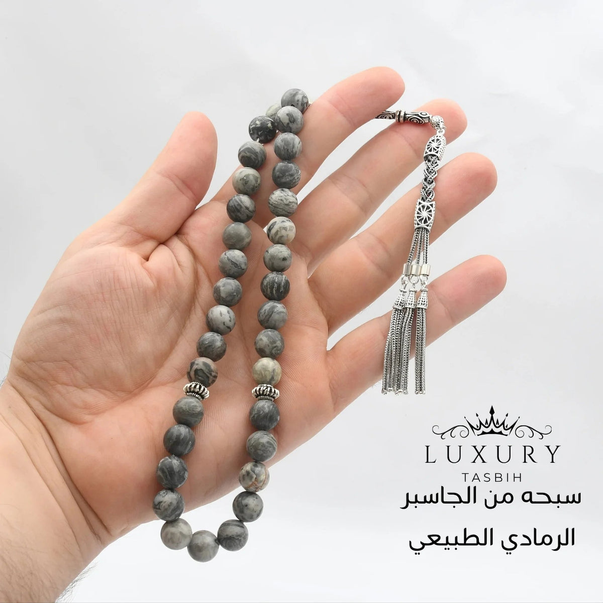 سبحة جاسبر رمادي طبيعي - كود 05959