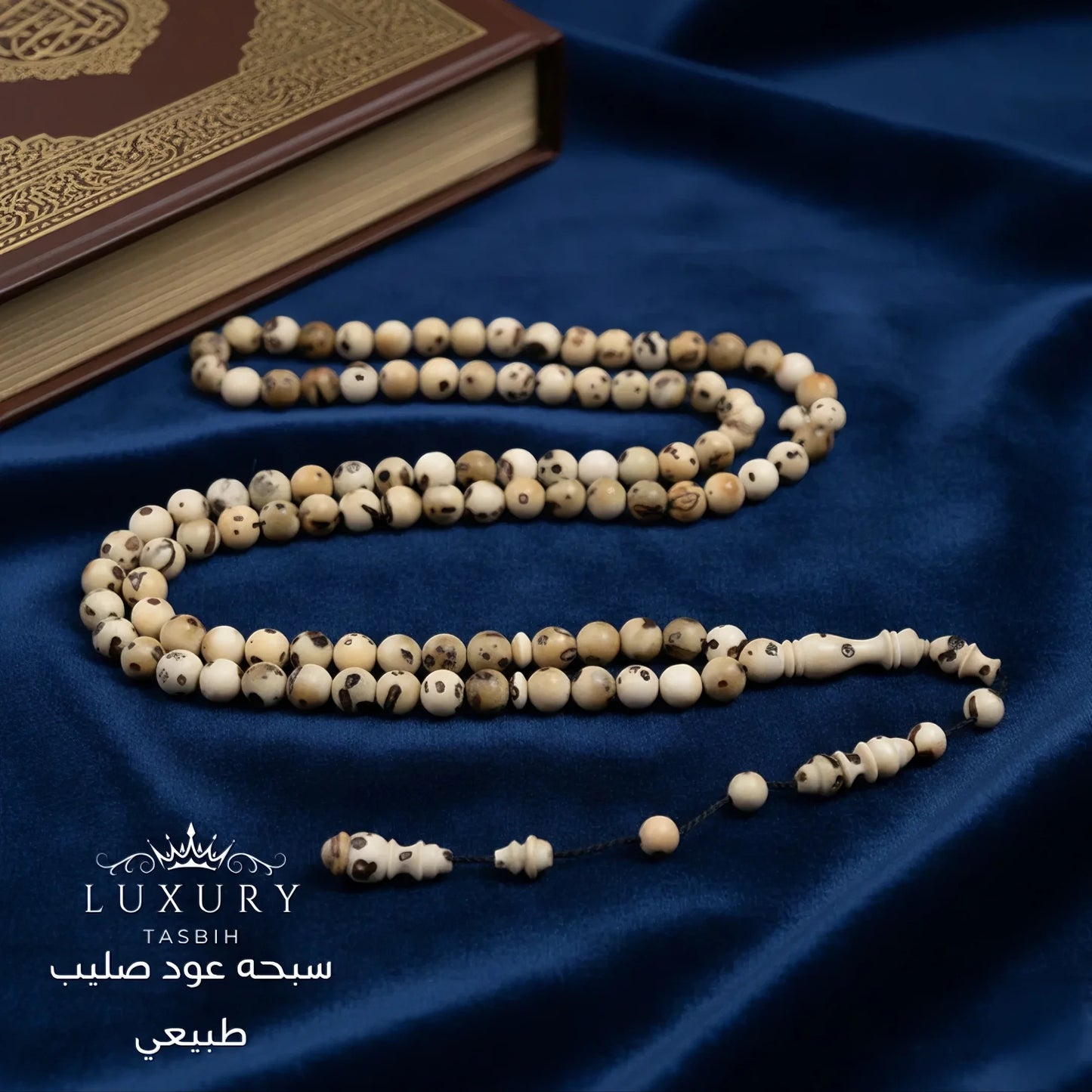 سبحه عود صليبي طبيعي - كود 04985