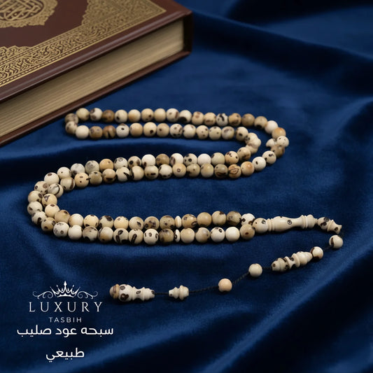 سبحه عود صليبي طبيعي - كود 04985