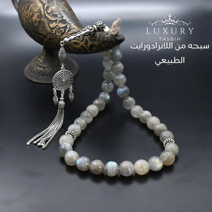 سبحة اللابرادوريت الطبيعي - كود 02678