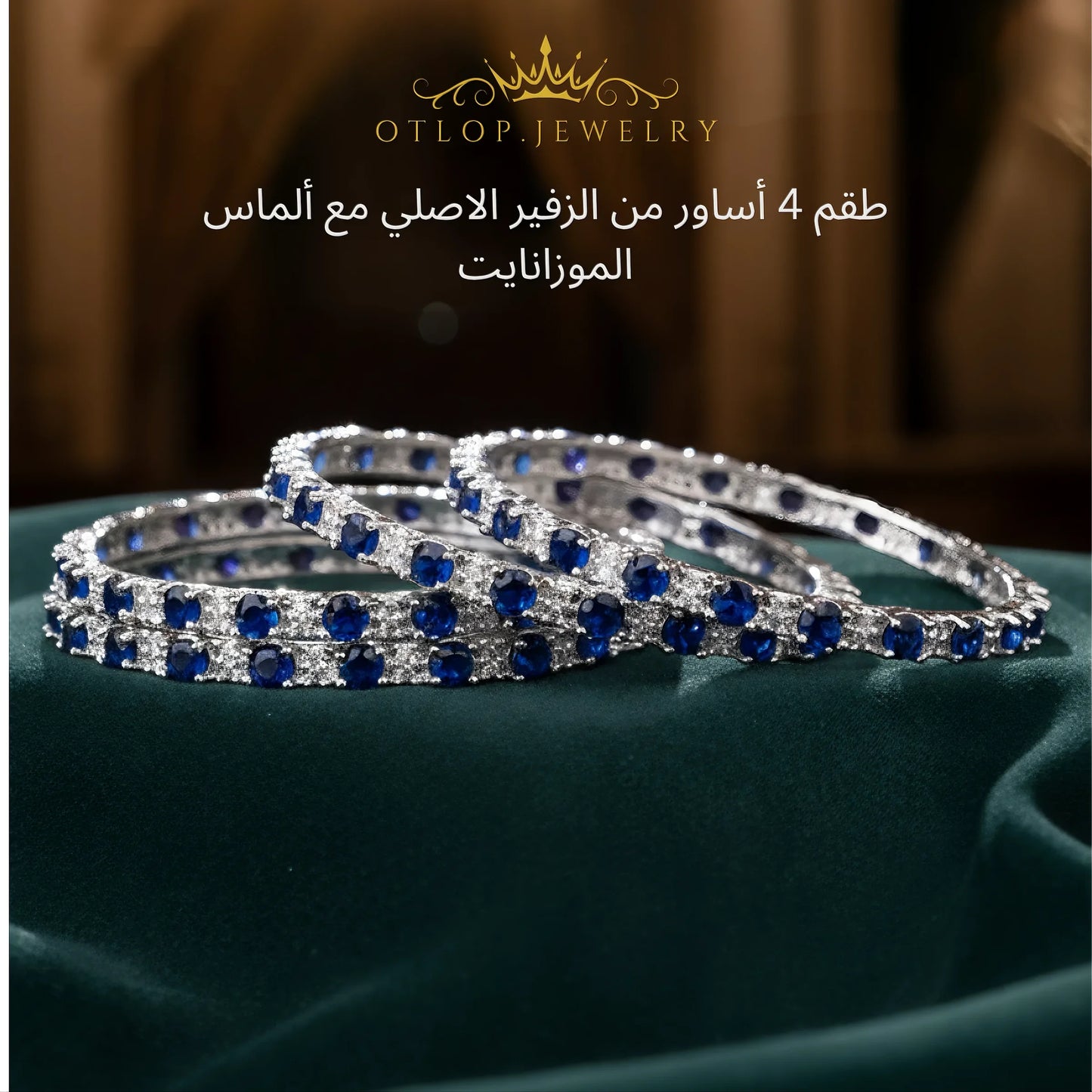 أسورة 4 طبقات من الزفير الأصلي مع الماس الموزانايت- كود 2319