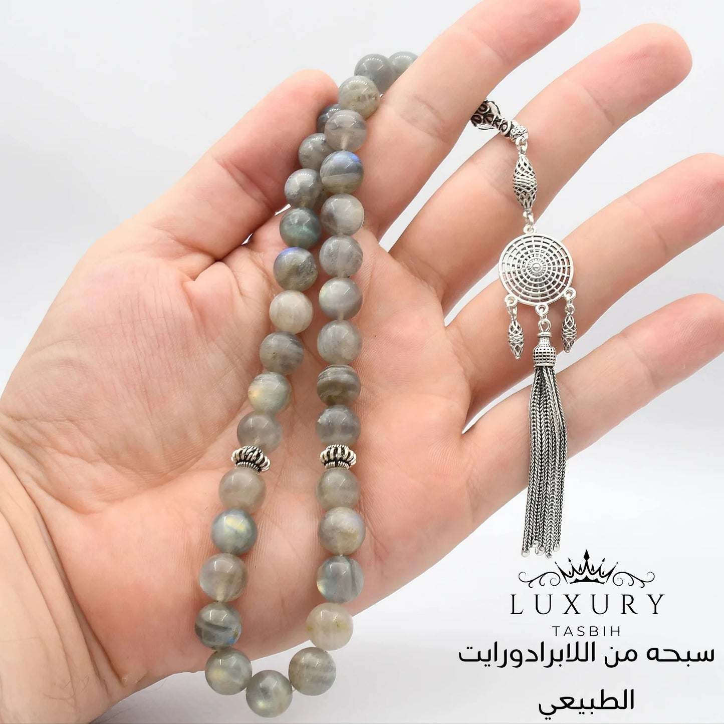 سبحة اللابرادوريت الطبيعي - كود 02678