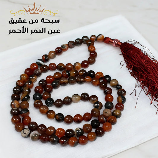 سبحة عين النمر الأحمر. سبحه من عقيق عين النمر الأحمر - كود 5000