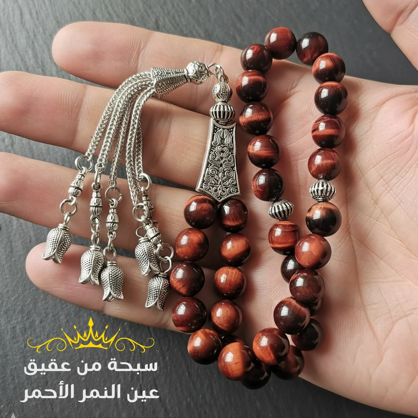 سبحة عين النمر الأحمر. سبحه من عقيق عين النمر الأحمر - كود 5000