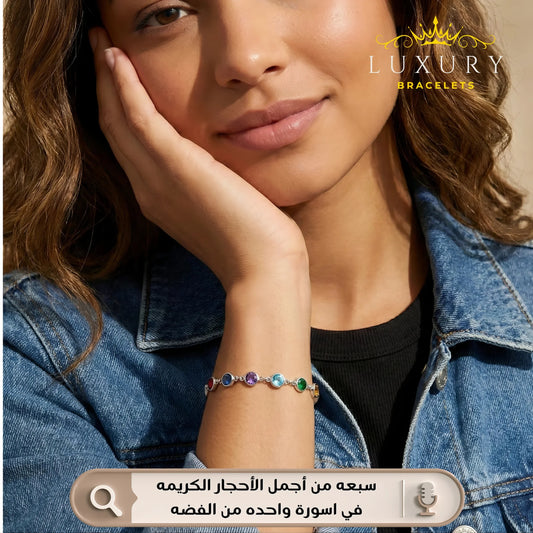 انسيال ملكي من الفضة الخالصة عيار 925 ، مرصع بسبع ألوان من الزيركون الأصلي - كود 8204