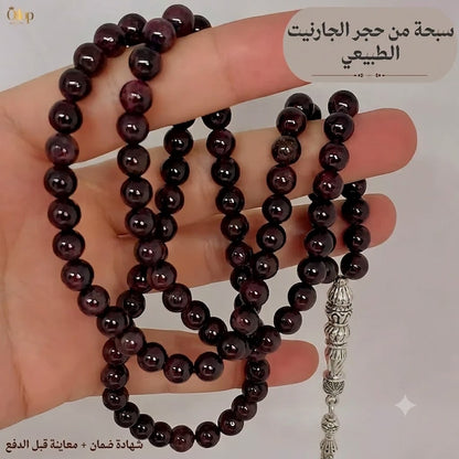 سبحة جارنيت طبيعي - كود 9400