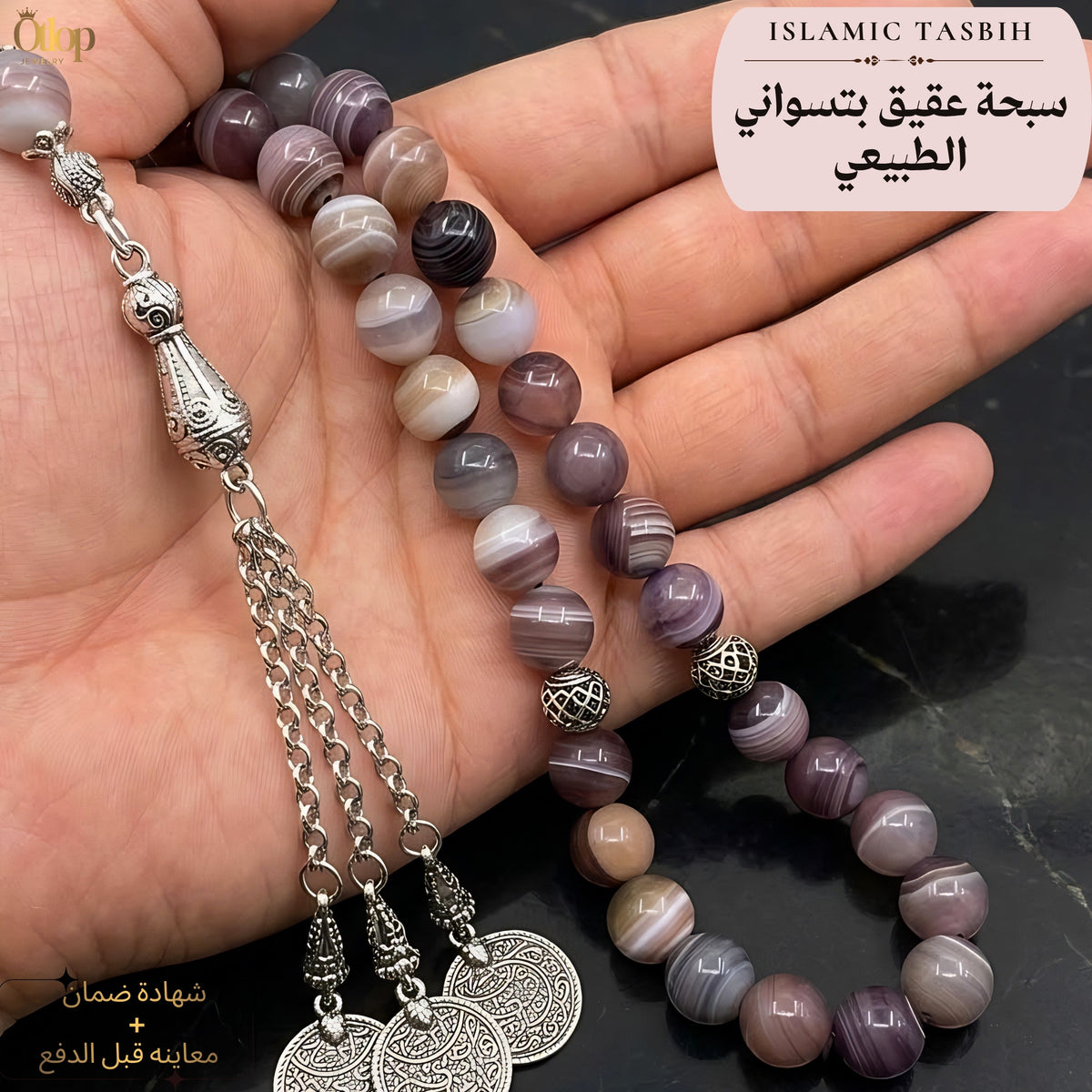 سبحة عقيق بوتسوانا بخطوط متدرجة - كود 03468