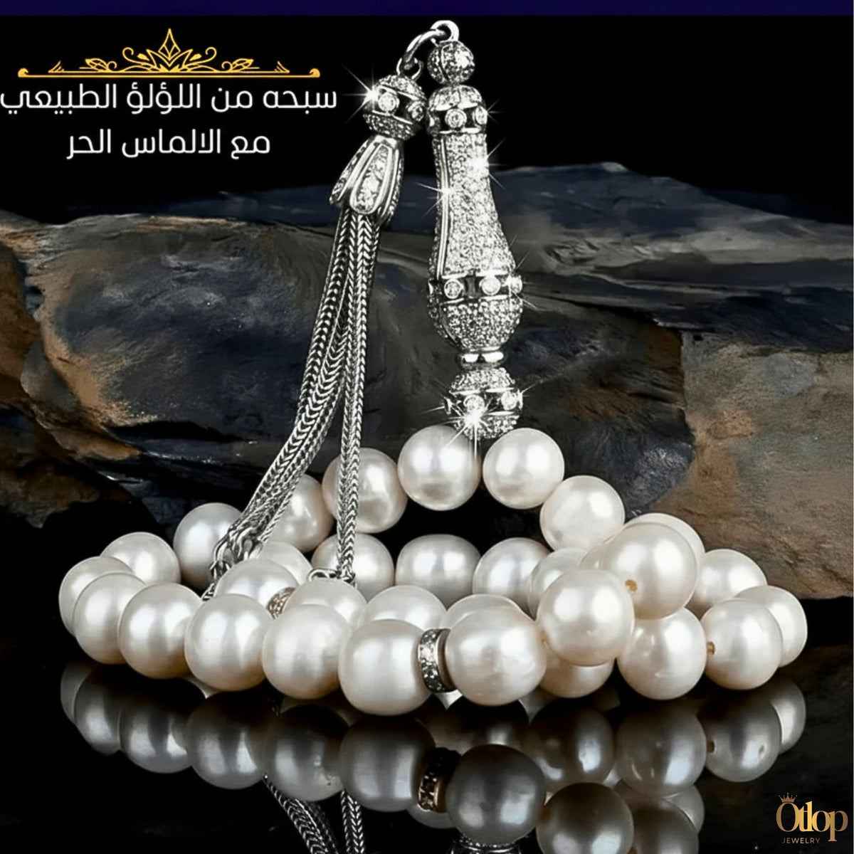 سبحة لؤلؤ طبيعي مع ألماس حر أو موزانايت - كود 1771