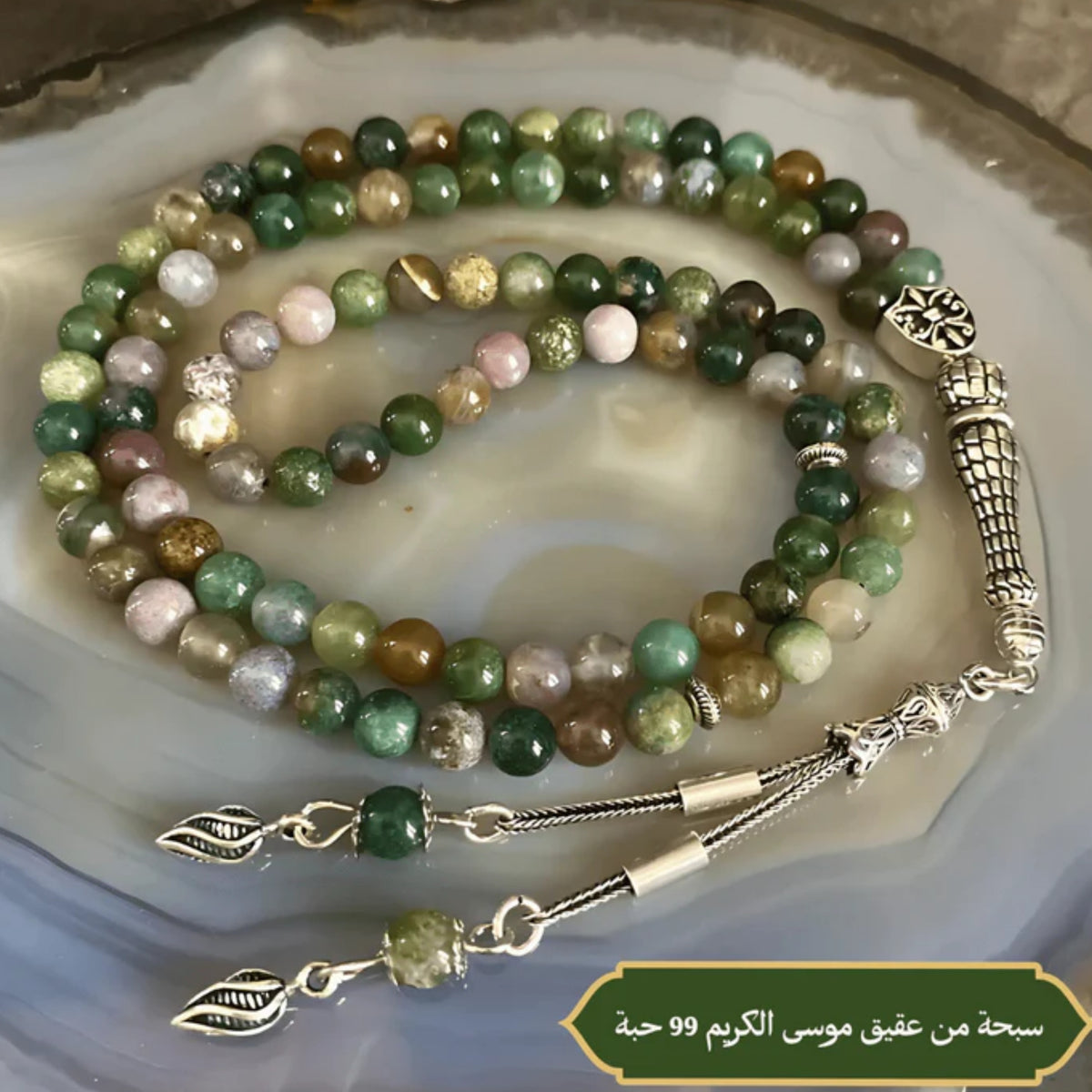 سبحة عقيق موسى بتدرجات لونية - كود 8800