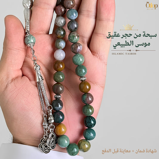 سبحة عقيق موسى بتدرجات لونية - كود 8800