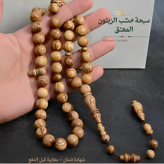 سبحة خشب زيتون معتق طبيعي - كود 9807