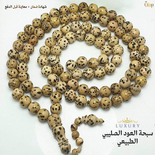 سبحة عود صليبي طبيعي - كود 04985