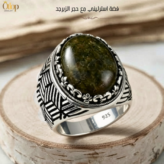 خاتم رجالي تركي فضة 925 مع حجر الزبرجد الطبيعي - كود 3341334
