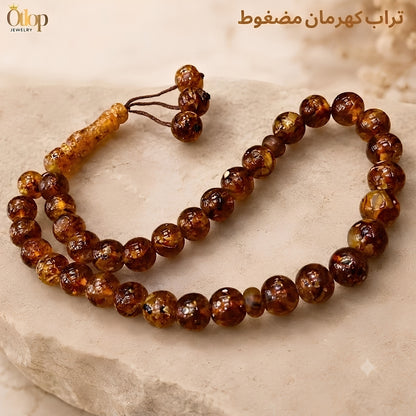 سبحة تراب الكهرمان المضغوط 33 حبة 8 مم -كود 440880