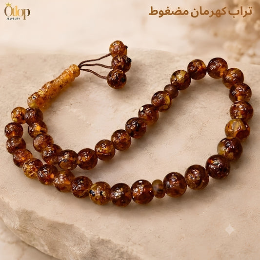 سبحة تراب الكهرمان المضغوط 33 حبة 8 مم -كود 440880