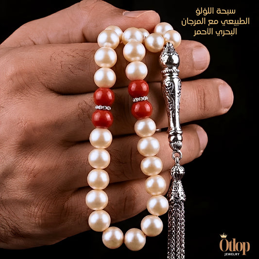سبحة لؤلؤ طبيعي مع مرجان اليسر الأحمر - كود 6389