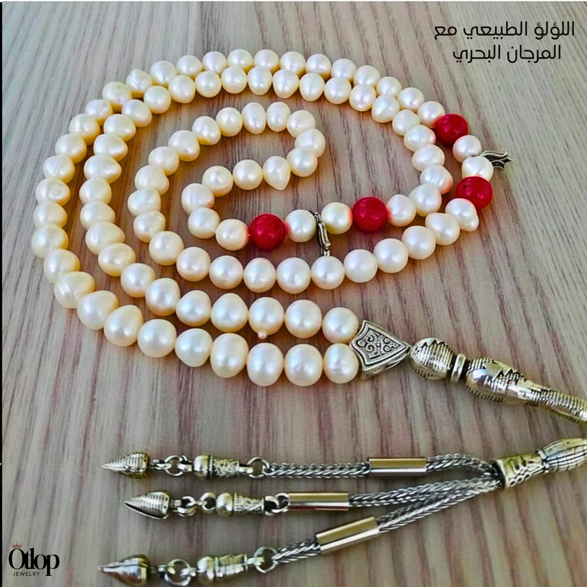 سبحة لؤلؤ طبيعي مع مرجان اليسر الأحمر - كود 6389
