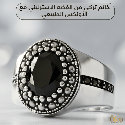 خاتم رجالي فاخر بتصميم تركي من حجر الاونكس  مع فضة استرليني عيار 925 مطلية بالذهب الابيض - كود 9862