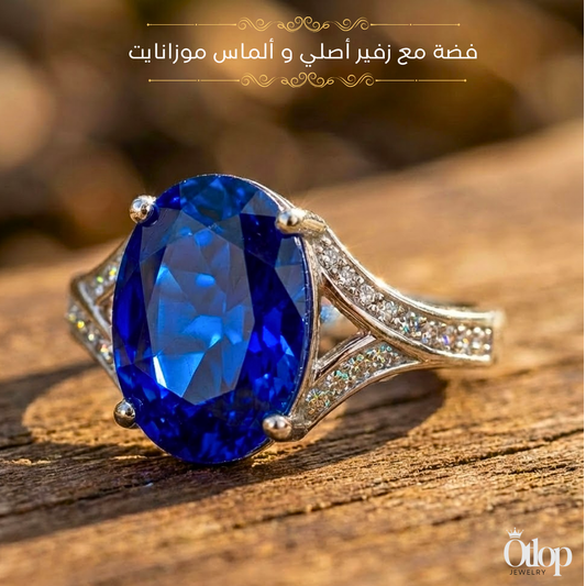 خاتم من الزفير الأزرق الأصلي مع الالماس الحر  - كود 1710